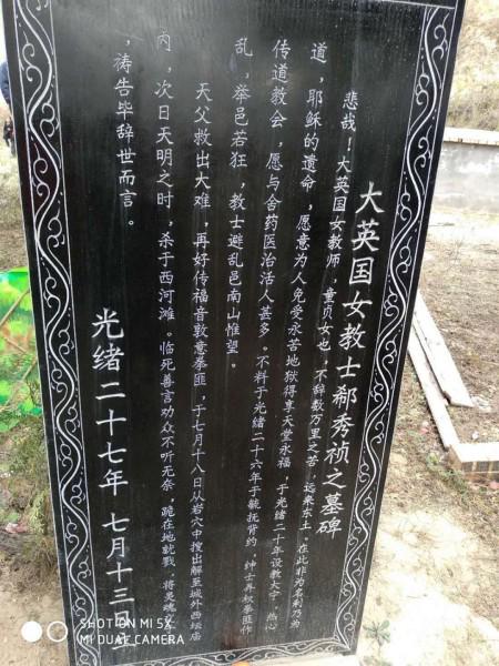 The tombstone for Xi Xiuzhen, a British missionary
