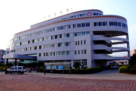 Pinghe County Hospital