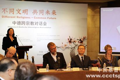The second Chinesisch-Deutsche Interreligiöse Konsultation  kicks off in Shanghai on May 10, 2018.