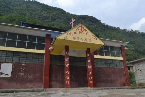 A Lisu church in Fugong County.