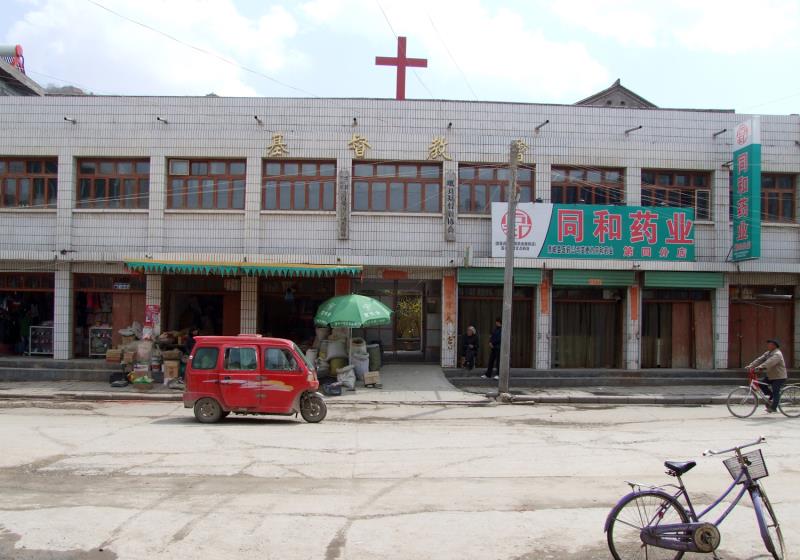 The Minxian County church