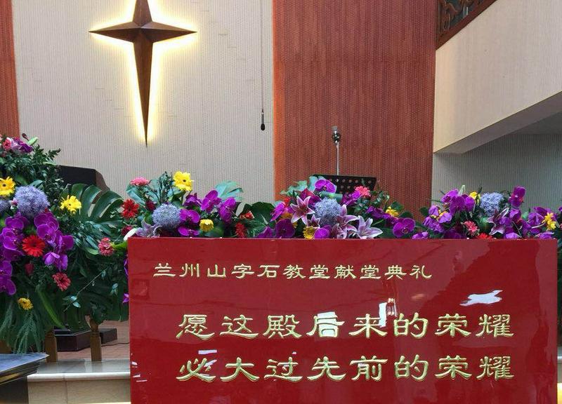 Inside Lanzhou Shanzishi Church