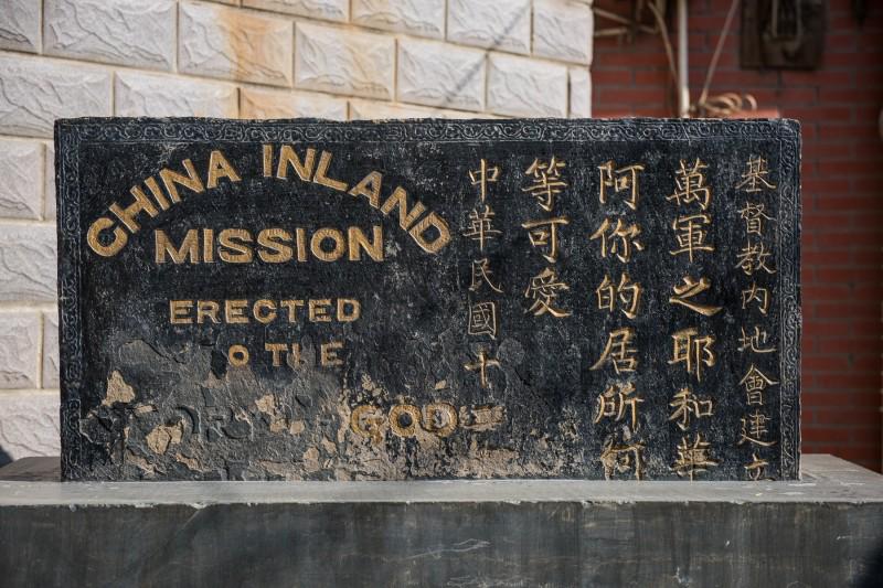 A stone was placed before the church to honor the China Inland Mission.
