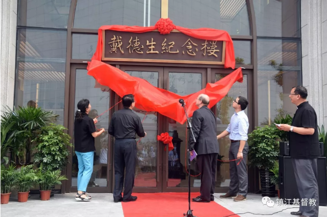 The Hudson Taylor Memorial Tower opened on June 6, 2018. 
