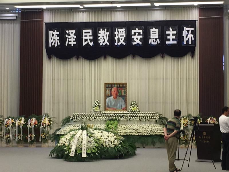 On June 8, 2018, the funeral for Professor Chen Zemin were held in Nanjing.