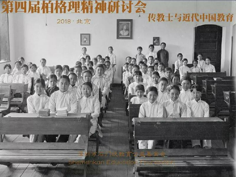 The poster for the seminar, created by Gan Bo