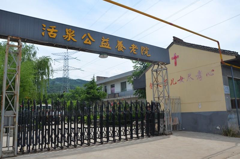 Baoji Living Spring Charity Nursing Home