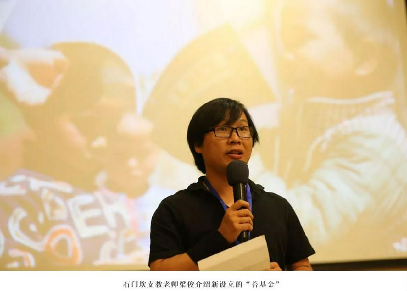 Liang Jun gave in the introduction of the "Moss Fund" to the participants in the award ceremony.