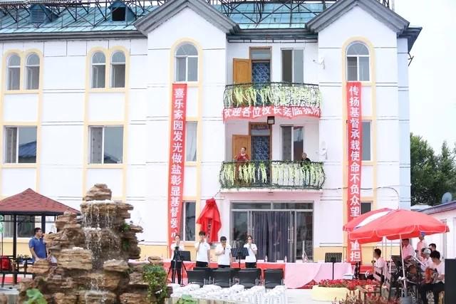 Fudejing Nursing Home