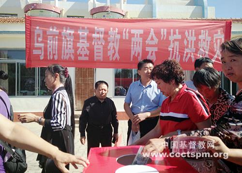 On July 26, 2018, local believers of the Urad Front Banner donated money for flood victims.