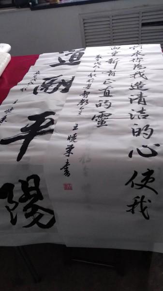 One of the calligraphic works made in the church in Raodu District, Aug 29, 2018.