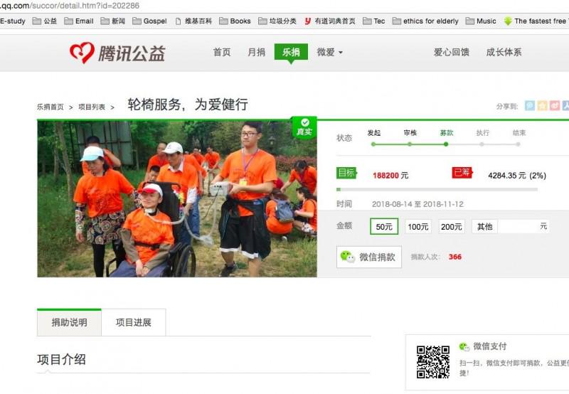 The page of "99 Charity Day"