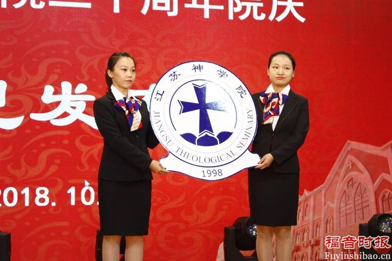 The seminary launche its emblem.