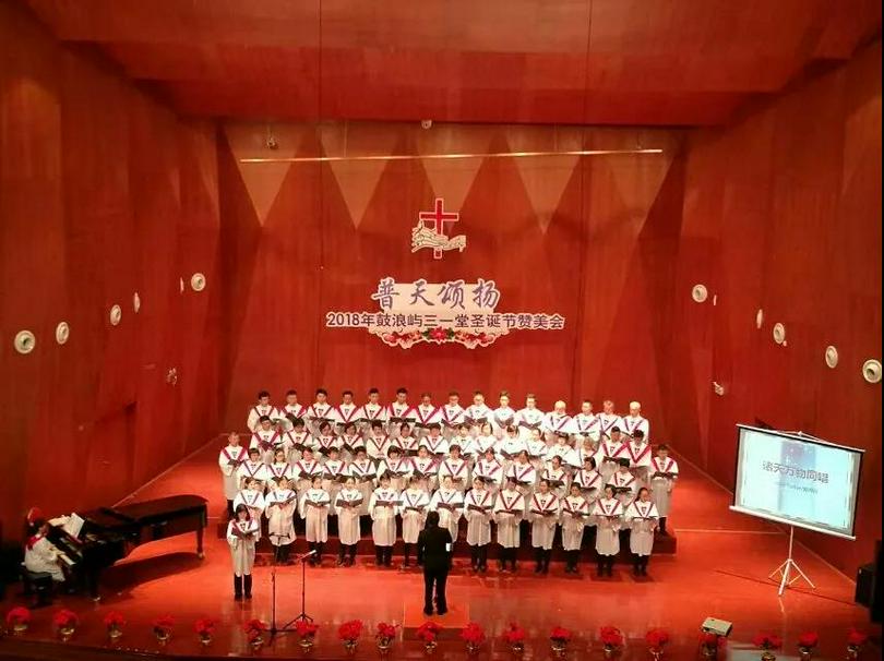 Xiamen Trinity Church, Fujian