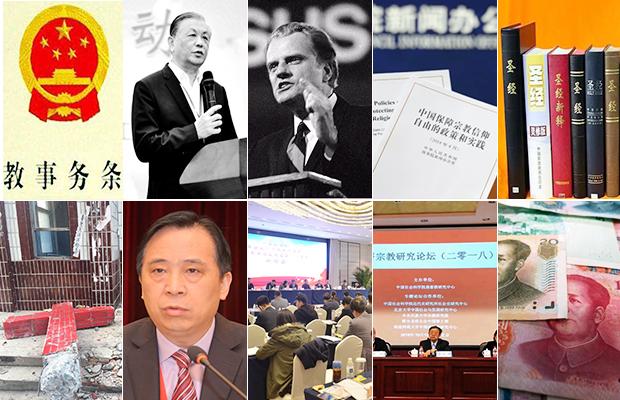 The top 10 Christian news of Christianity in China in 2018
