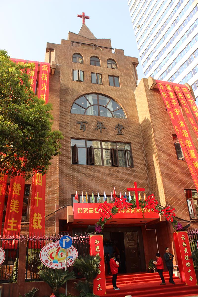 Ningbo Centennial Church