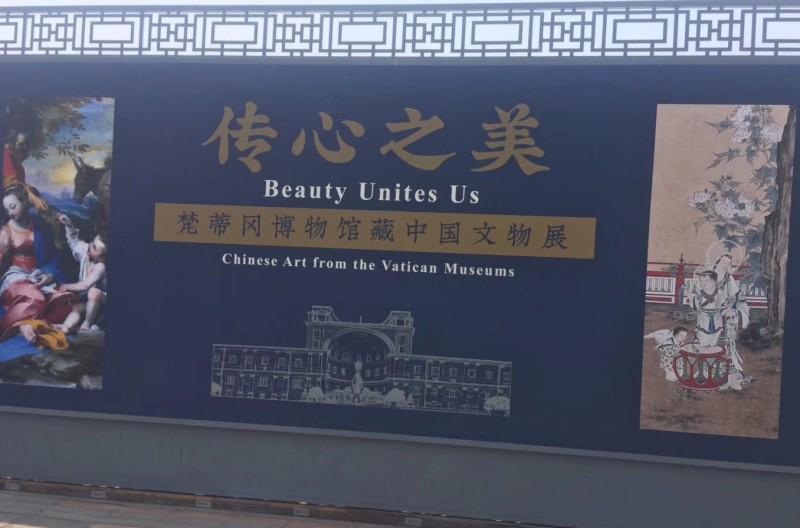 The exhibition "The Beauty of the Heart" was opened in Beijing on May 28, 2019.