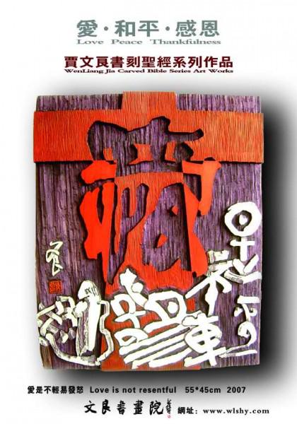 The poster for Jia's exhibit "Love, Peace, Thankfulness"