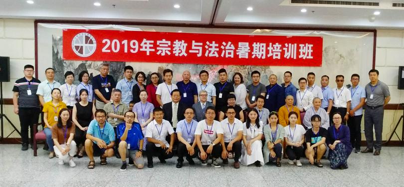 Group photo of students who joined in the 10th training course on “religion and rule of law”