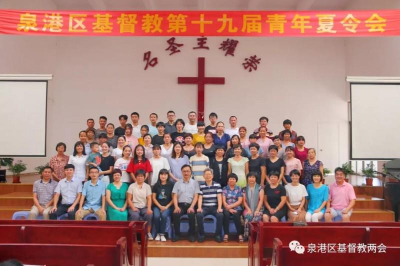 Group photo of participants in Quan'gang District's 19th Christian summer camp for young adults