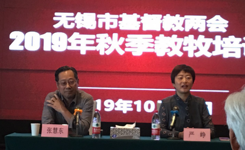 Wuxi CC&TSPM held a three-day closed-door training for local pastoral staff in middle October of 2019.