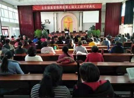 The 40-day long training program for volunteers kicked off in Salaqi, Tuyouqi, Inner Mongolia on Oct 28, 2019.