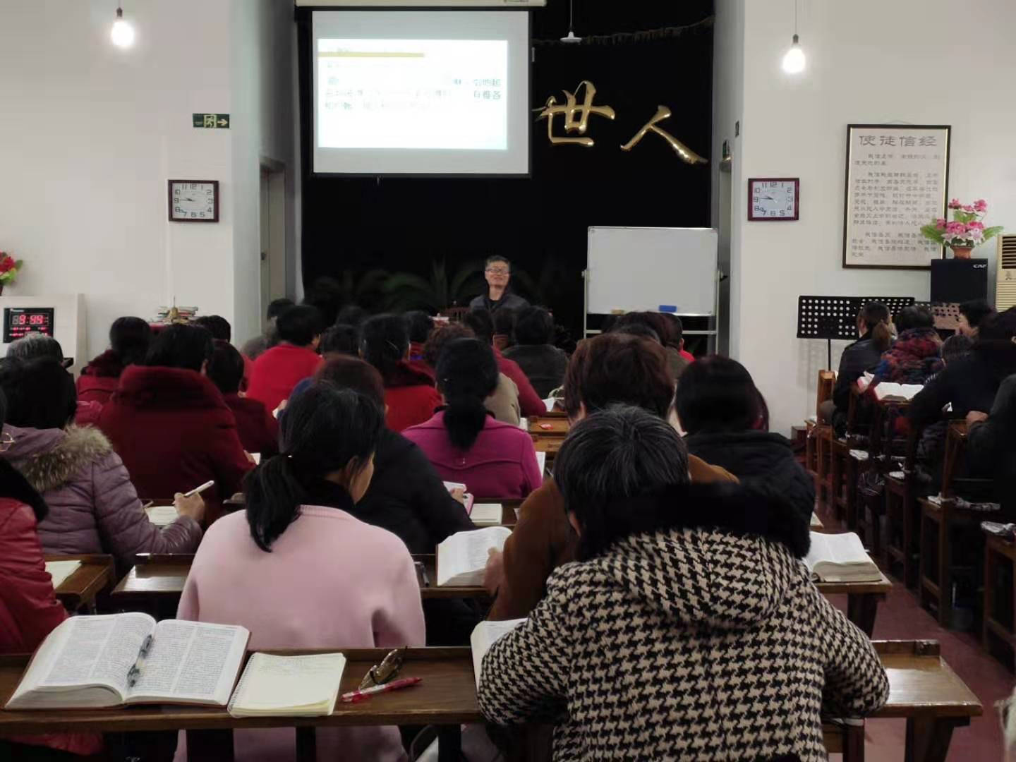 Leaders of the church in Penglai, Shandong province joined in a training program in mid-November 2019. 