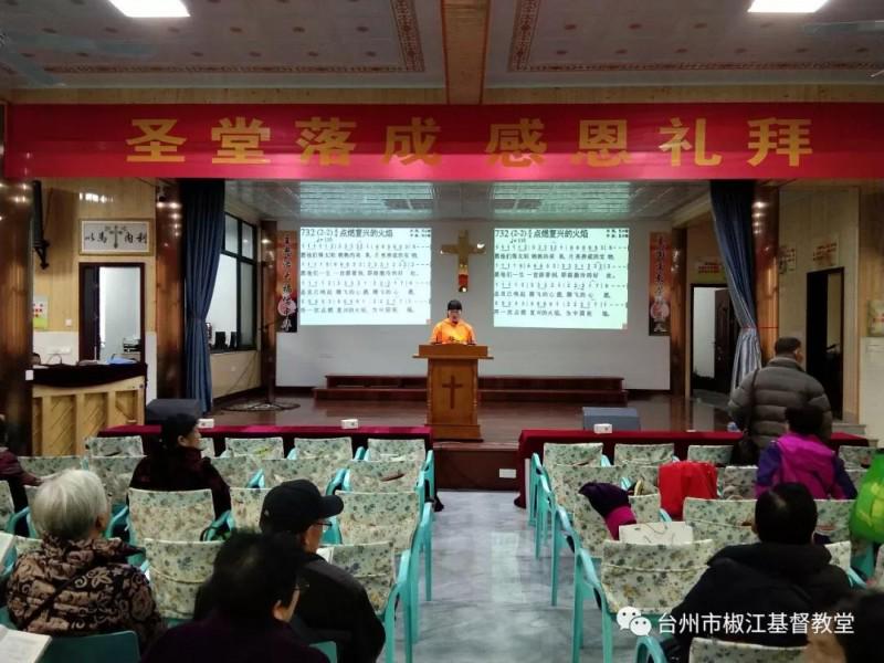Xiatianxi Church in Sanhe Town, Tiantai County, Taizhou was dedicated on Nov. 28, 2019.