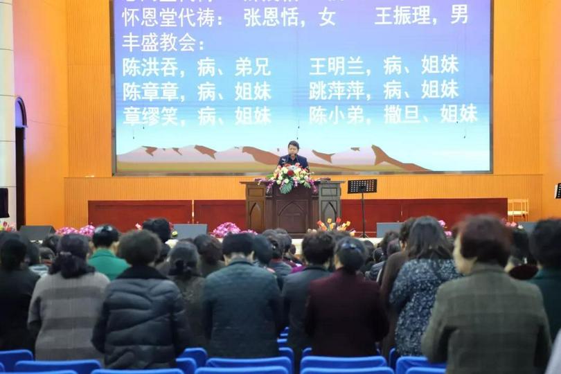 Six churches in Longgang District, Wenzhou, Zhejiang, held a joint prayer meeting in Zhu'en Church, on Dec. 3, 2019.