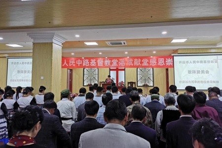 The church was dedicated in Renmin Zhong Road, Kaiyuan, Honghe Prefecture on Dec. 17, 2019.