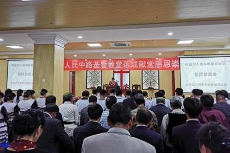 The church was dedicated in Renmin Zhong Road, Kaiyuan, Honghe Prefecture on Dec. 17, 2019.