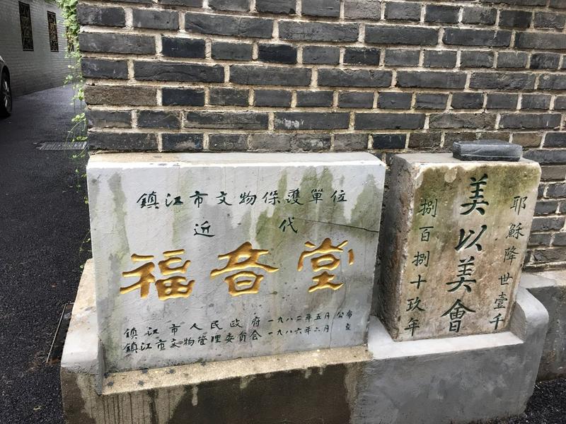 The stone records "Jesus' birth 1889"