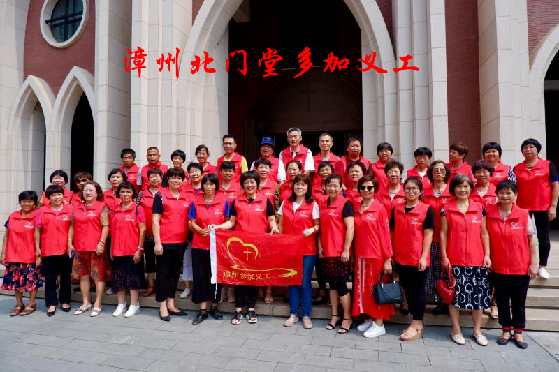 The Tabitha volunteers of Zhangzhou Beimen Church, Fujian