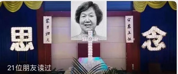 The memorial service for Zhang Zhuzhen was held in Chengdu Enfu Church on Jan. 31, 2020.