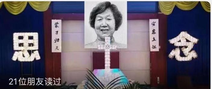 The memorial service for Zhang Zhuzhen was held in Chengdu Enfu Church on Jan. 31, 2020. 