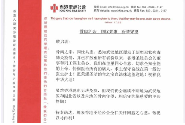 The letter from Hong Kong Bible Society to CCC&TSPM