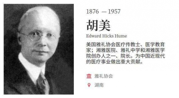 Edward Hicks Hume
