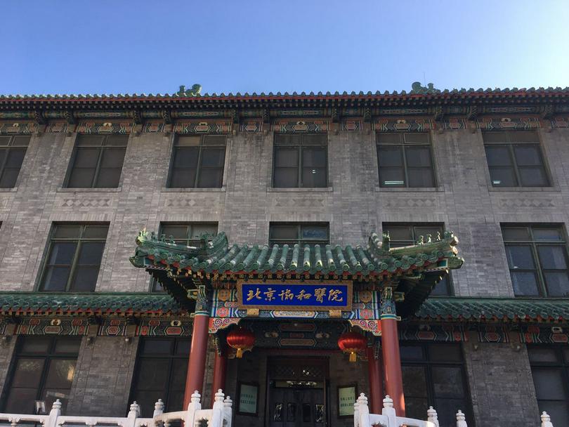 Peking Union Medical College Hospital