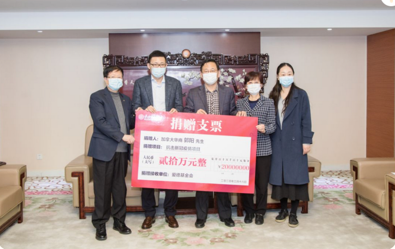 On March 16t, 2020, Guo Yang, a Chinese businessman from Canada, donated 200,000 yuan to the Amity Foundation