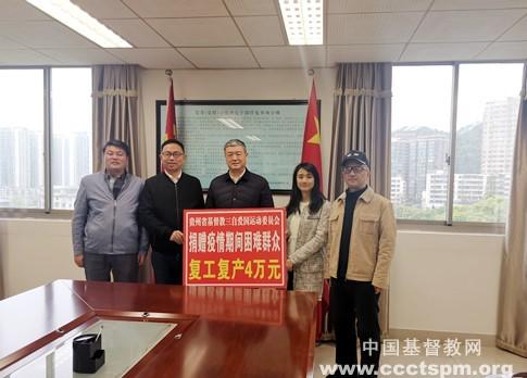 On April 2, Guizhou TSPM donated 40,000 yuan to local persons with financial difficulties to help them resume work.