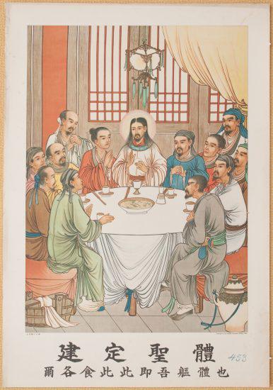 Beginning of the Holy Communion 