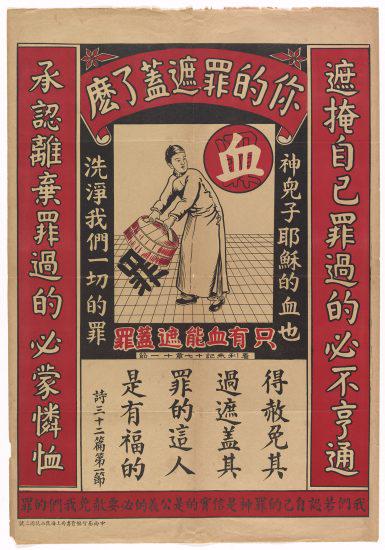 Are Your Sin Covered?