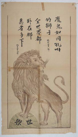 Satan is Like a Lion