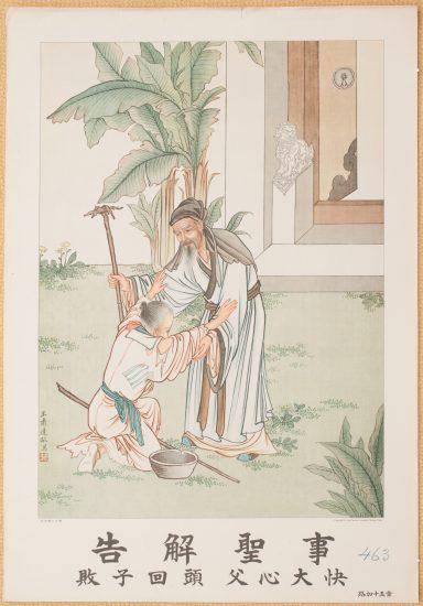 The Sacrament of Confession