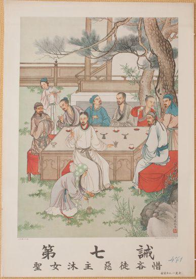 The Seventh Commandment