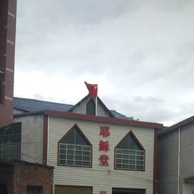 The national flag replaced the cross of a local church in Shangrao, Jiangxi in early May.