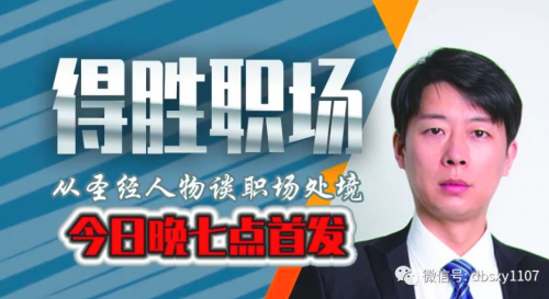 Learn from the characters of the Bible to win in the workplace