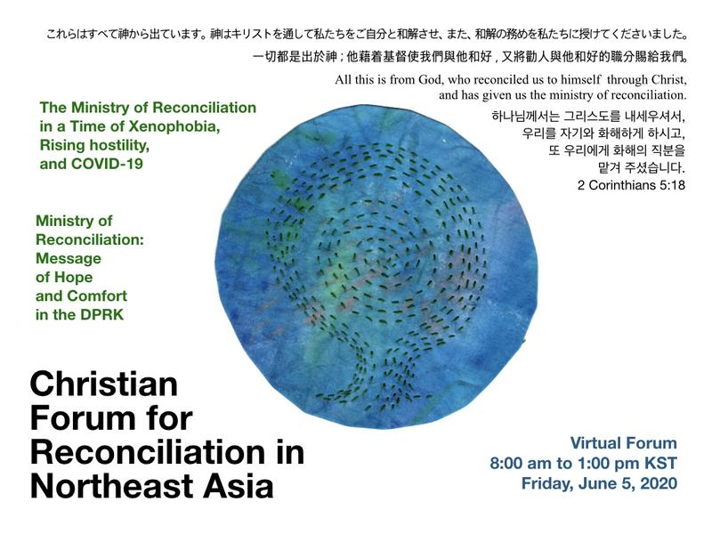 The banner for the seventh Annual Christian Forum for Reconciliation in Northeast Asia