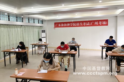 Some candidates were taking the admission exam of Guangdong Union Theological Seminary on June 4, 2020.