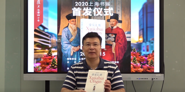 Li Tian'gang and the book The Origin of Shanghai School: Xujiahui Origin